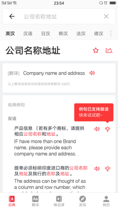 如何准确翻译公司名称和地址 专业翻译服务的关键