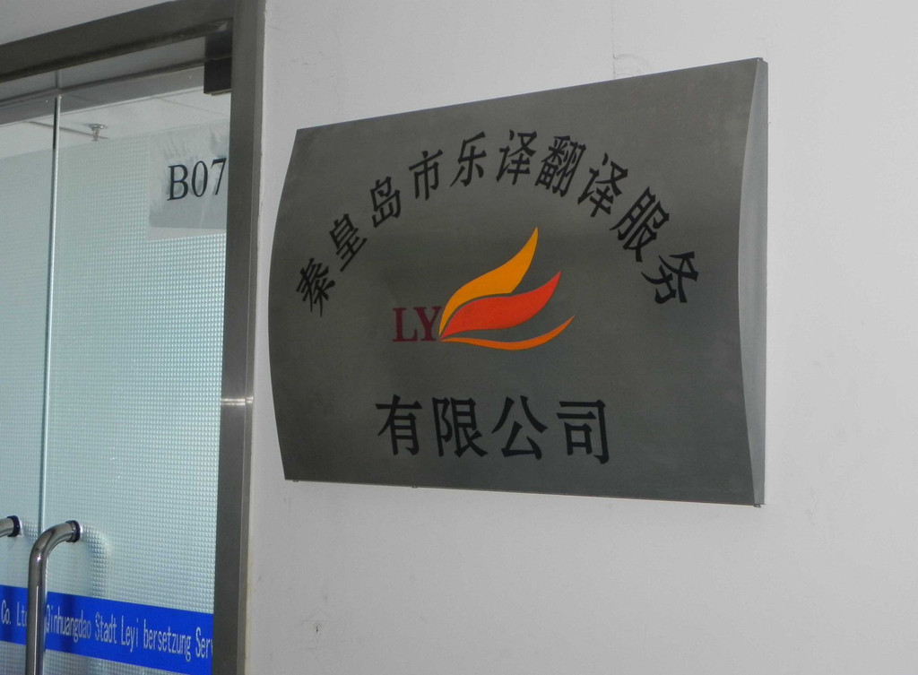 俄语翻译服务外包 如何选择专业翻译服务提供商